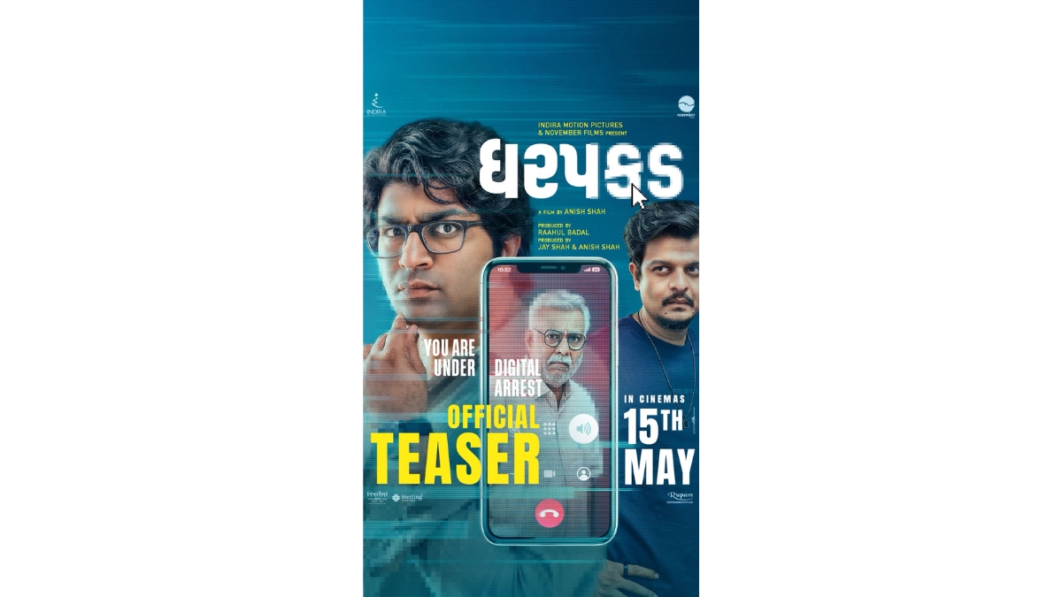 ફિલ્મ ‘ધરપકડ’ નું ટીઝર રિલીઝ: “તમારા બેંક ખાતાના પૈસા ક્યાં ગયા?” – ડિજિટલ અરેસ્ટના ભયાનક સ્કેમનો પર્દાફાશ